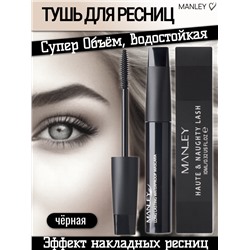 MANLEY Тушь для ресниц с Эффектом накладных ресниц