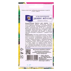 Набор семян Астра пионовидная "Дюшес", желтая, 5 шт.