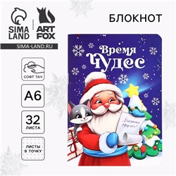 Блокнот детский, А6, 32 листа, софт тач «Новый год: время чудес»