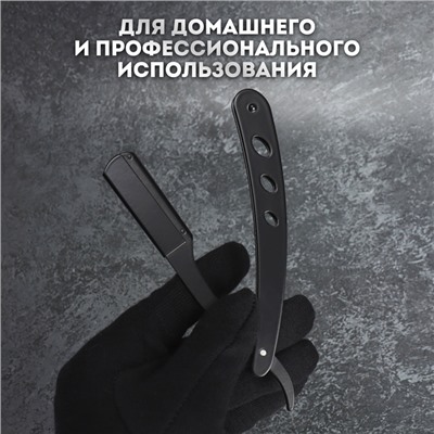 Опасная бритва, шаветт, без лезвия, 13.3×21×2.8 см, стальная, чёрная