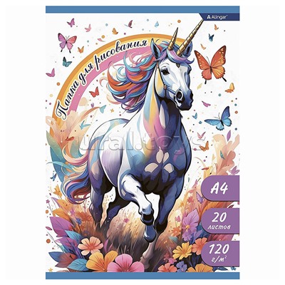 Папка для рисования А4 20л., цветная обложка, 120 г/м2, "Волшебный единорог"