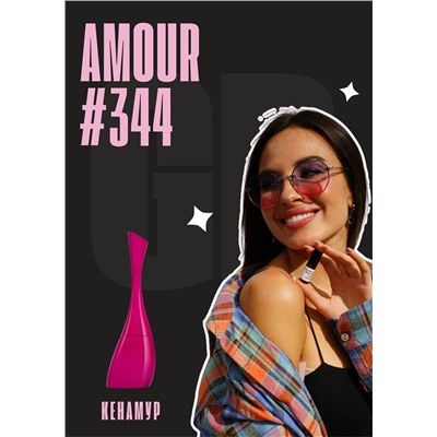 Amour / GET PARFUM 344