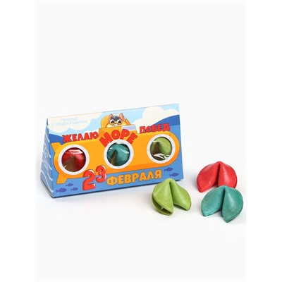 Печенье с предсказанием «23 февраля», 3 шт.