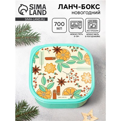 Ланч - бокс новогодний «Апельсин», 700 мл
