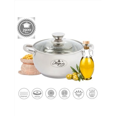 Merali Кастрюля МВ-35