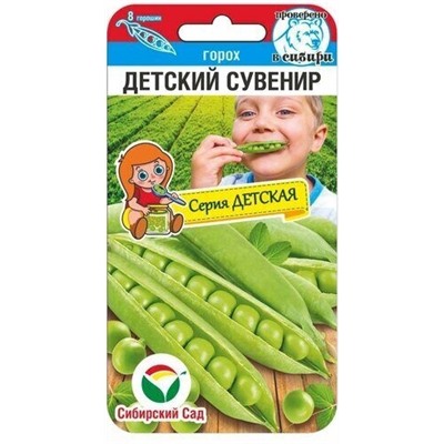 Горох Детский Сувенир 5гр Сиб.Сад