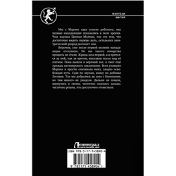 АСТ Николай Дронт "Воспитанник"