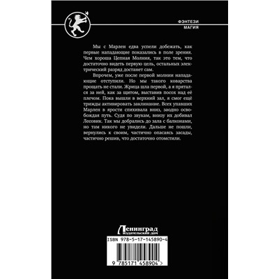 375818 АСТ Николай Дронт "Воспитанник"