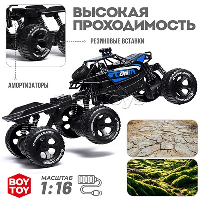 Машина "Вездеход "Шторм" 27 MHz, в коробке