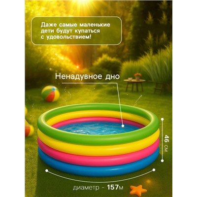 Бассейн надувной Bestway «Радуга», 157×46 см, от 3 лет, 51117