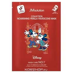 Питательная маска для лица с маслом периллы Disney Collection Nourishing Perilla Frutescens Mask JMsolution, Корея, 30 мл Акция