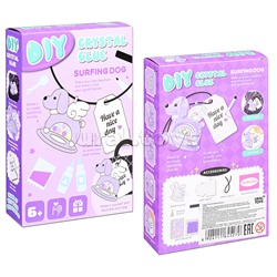 Набор творческая мастерская "Собачка" в коробке