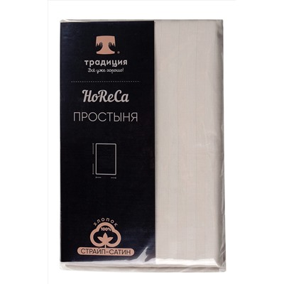 Простыня HoReCa 150х217, страйп-сатин, арт. 4865 НАТАЛИ, 828300