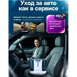 Пылесос #23338757