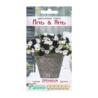Семена Цветов Цветочная смесь Инь & Янь, 6 драже