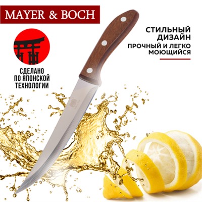 27756-1 Нож универсальный нерж/ст/дерево MB (х360)