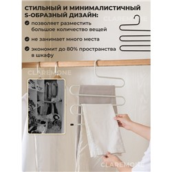 Вешалка для брюк розовая