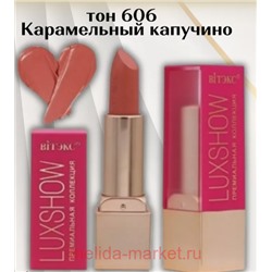 Витэкс Помада для губ Luxshow тон 606 Карамельный капучино