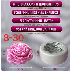 Силиконовая форма силиконовый "Пион"
