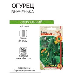 Семена огурца "Внученька", F1, 10 шт.
