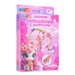 Набор для создания браслетов с шармами "Единорог" 28*16,5 см.