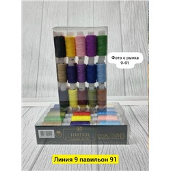 Артикул #23334172
