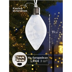 Ёлочный шар «Снежный шар», 7×14 см, 1 LED, от батареек LR44×3, свечение тёплое белое