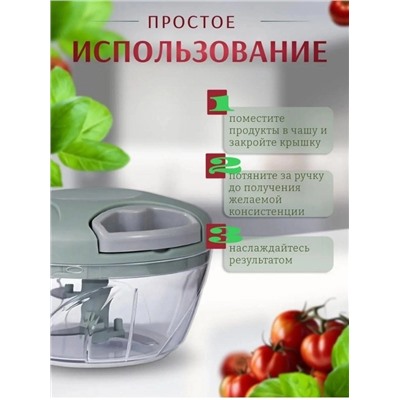 Измельчитель кухонный #22966310