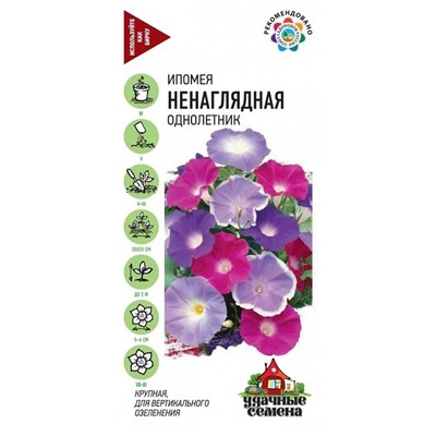 Ипомея Ненаглядная смесь УС (Код: 93394)