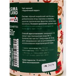Чай подарочный в тубусе «С Новым годом», 50 г