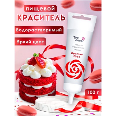 Пищевой краситель Top decor гелевый «красный», 100 г