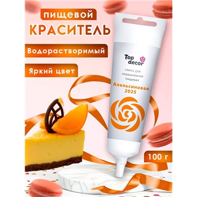 Пищевой краситель Top Decor гелевый «Апельсиновый», 100 г