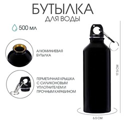 УЦЕНКА Бутылка для воды, 500 мл, корпус из алюминия, пластик, чёрная