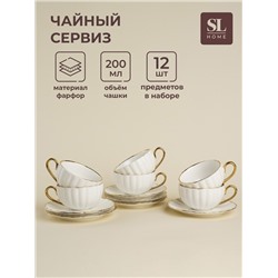 Чайный сервиз SL Home «Гарда», 12 предметов: 6 чашек 200 мл, 6 блюдец d=15 см, белый с золотом