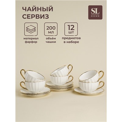 Чайный сервиз SL Home «Гарда», 12 предметов: 6 чашек 200 мл, 6 блюдец d=15 см, белый с золотом
