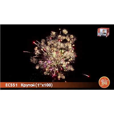 Фейерверк ЕС551 Крутой (1" х 100)