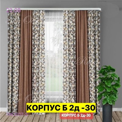 ШТОРЫ ТКАНЬ ГОРОЖКА 1983007-5