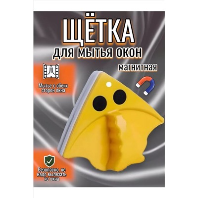 Магнитная щетка для окон 60277 НАТАЛИ, 1118691