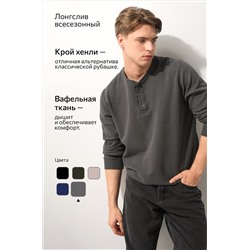 Мужской лонгслив на пуговицах Happyfox