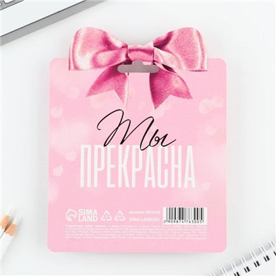Подарочный набор, блокнот и ручка «Сияй ярче всех!»