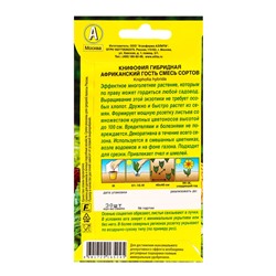 Семена цветов Книфофия Африканский гость, смесь сортов Мн, Ц/П,30 шт.