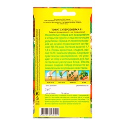 Семена Томат «Суперсемейка», F1, «Семторг - Агрофирма АЭЛИТА», 7 шт.