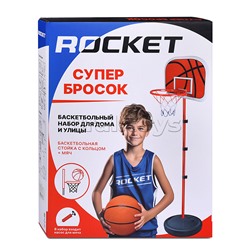 Баскетбол "Супер бросок" стойка 116 см, в коробке
