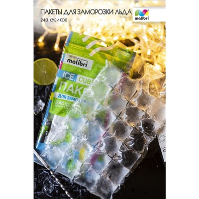 Пакеты для заморозки льда Malibri 240 кубиков арт 1003-004 НАТАЛИ, 900612