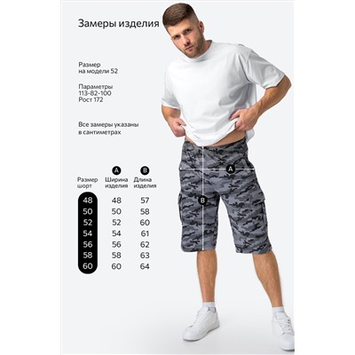 Мужские шорты из футера Happyfox