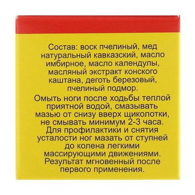 Мазь «Монастырская От варикоза», 25 мл, «Бизорюк»