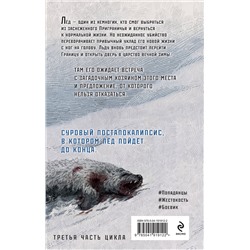 Эксмо Павел Корнев "Чёрные сны"
