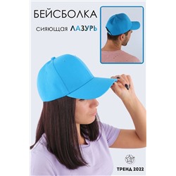 Бейсболка GL400 НАТАЛИ, 877403