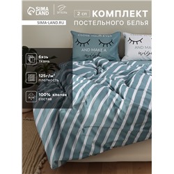 Постельное бельё 2-спальное «Этель» Sleepy dream, бязь