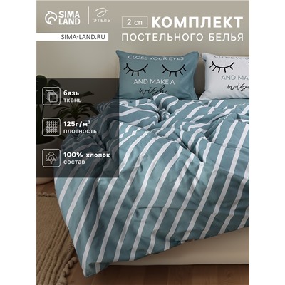 Постельное бельё 2-спальное «Этель» Sleepy dream, бязь